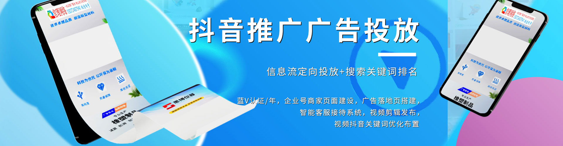 开平微博信息流