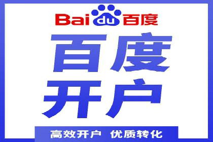 百度广告推广成功案例：快速提升流量